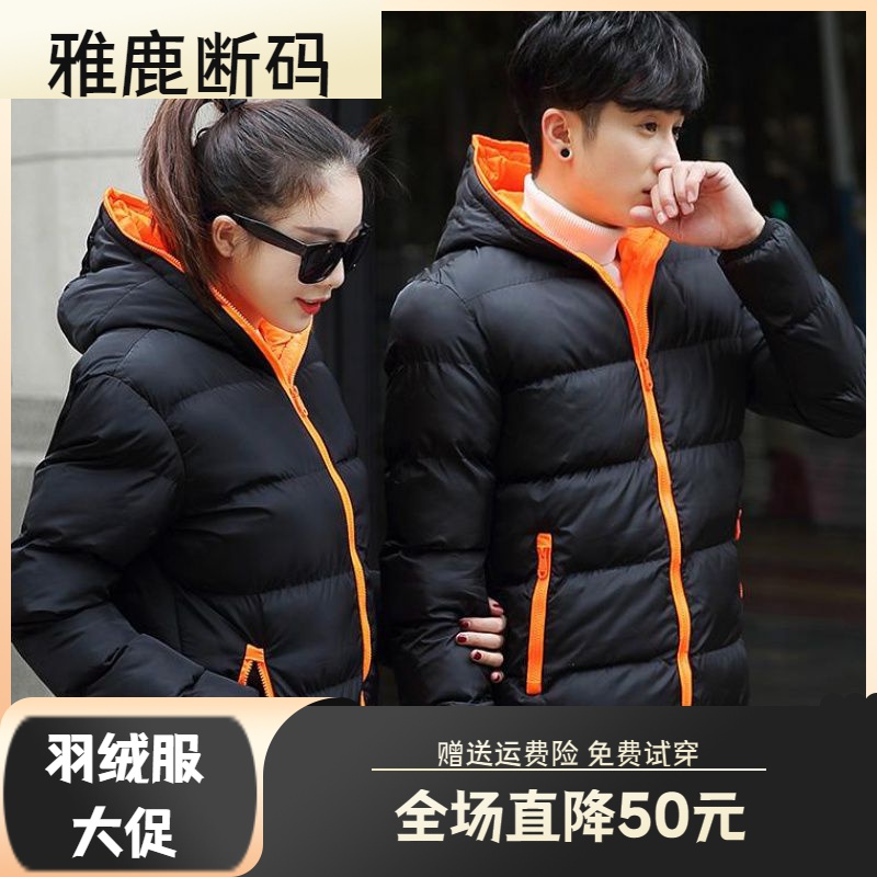 雅鹿羽绒服羽绒衣年终大促冬装反季清仓外套加厚男士短款羽绒衣服