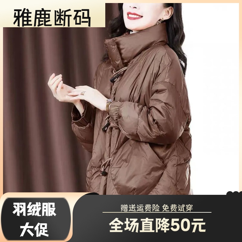 雅鹿羽绒服羽绒衣年终大促短款羽绒羽绒服女2023冬装新款时尚牛角