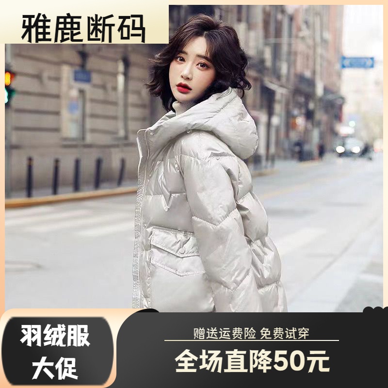 雅鹿羽绒服羽绒衣年终大促升级款定格锁羽绒均匀不成坨亮面免洗面