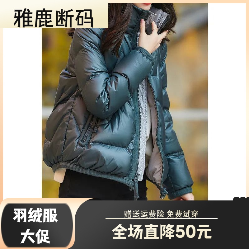 雅鹿羽绒服羽绒衣年终大促羽绒羽绒衣女短款2023秋冬季韩版宽松面
