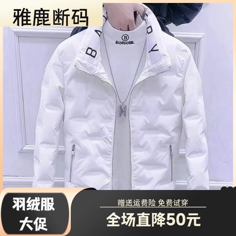雅鹿羽绒服羽绒衣年终大促新款冬季男羽绒服外套韩版潮流立领羽绒