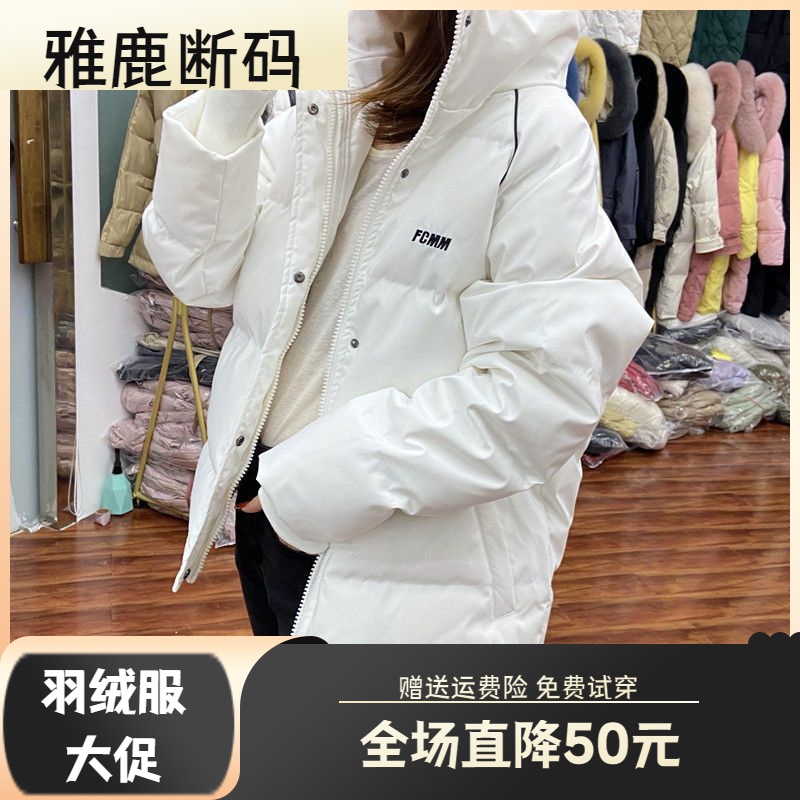 雅鹿羽绒服羽绒衣年终大促羽绒袄女潮ins冬季外套加厚学生面包服