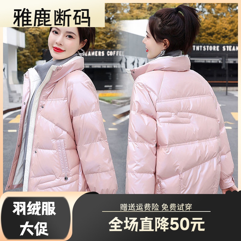 雅鹿羽绒服羽绒衣年终大促免洗亮面羽绒羽绒服女短款百搭羽绒袄宽