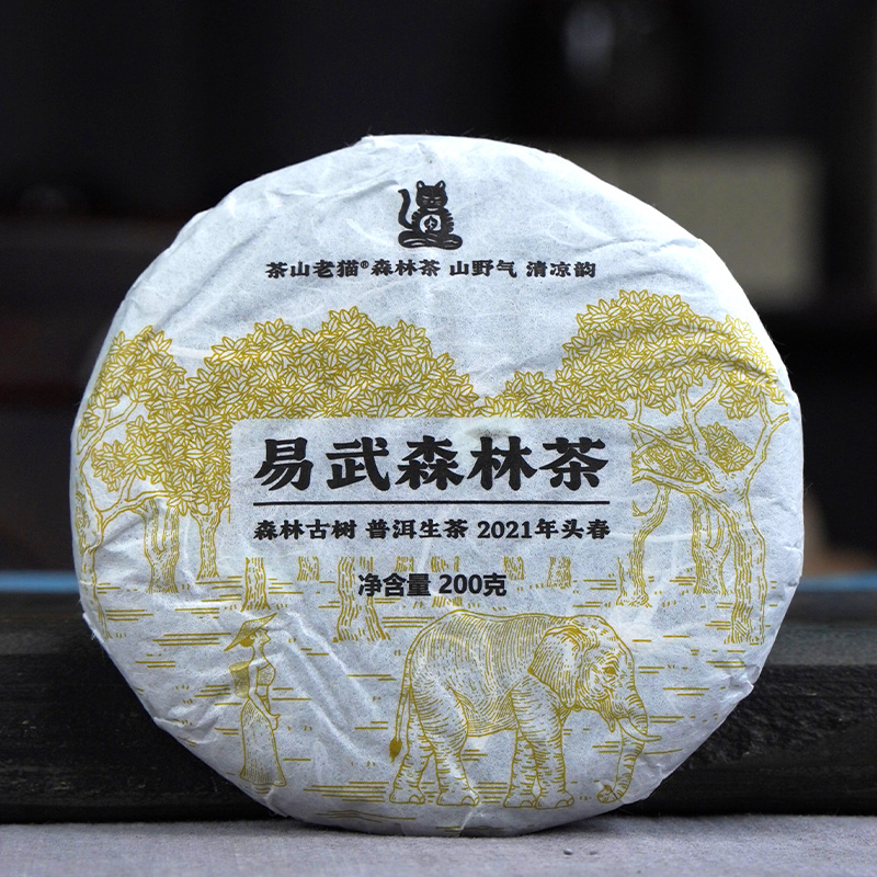 茶山老猫赛冰岛薄荷塘 易武森林古树茶2021春-200克饼盒装 03633