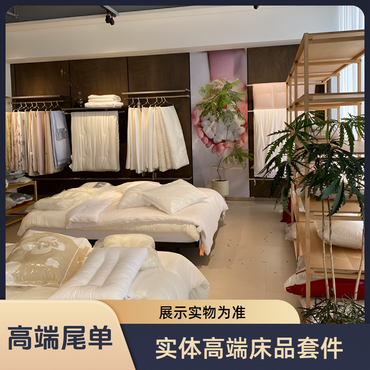 冬季绒【撤柜】床品孤品清货家纺床上用品套件实物下单客服会自动备