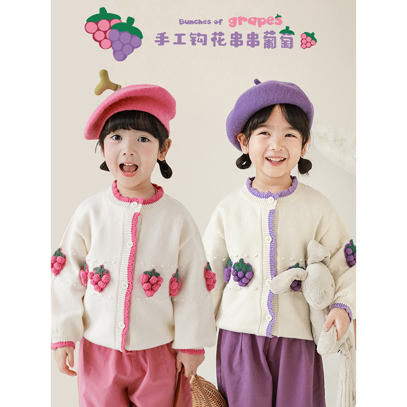 清  幼悠 多肉葡萄春秋女宝洋气复古钩花边毛衣圆领针织开衫C2652