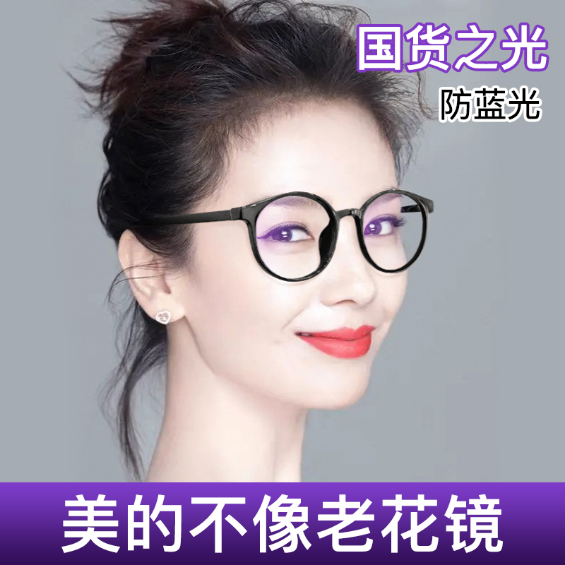 老花眼镜女士防蓝光高清中老年人时尚超轻高档品牌正品新款老光眼