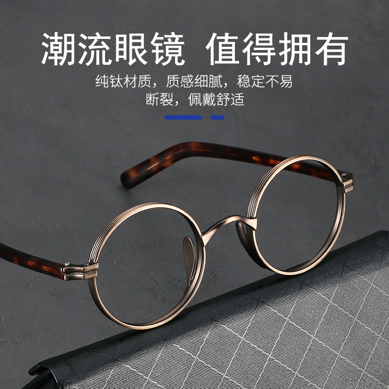 复古圆框超轻纯钛有度数近视眼镜男士网上可配散光变色玳瑁眼睛架