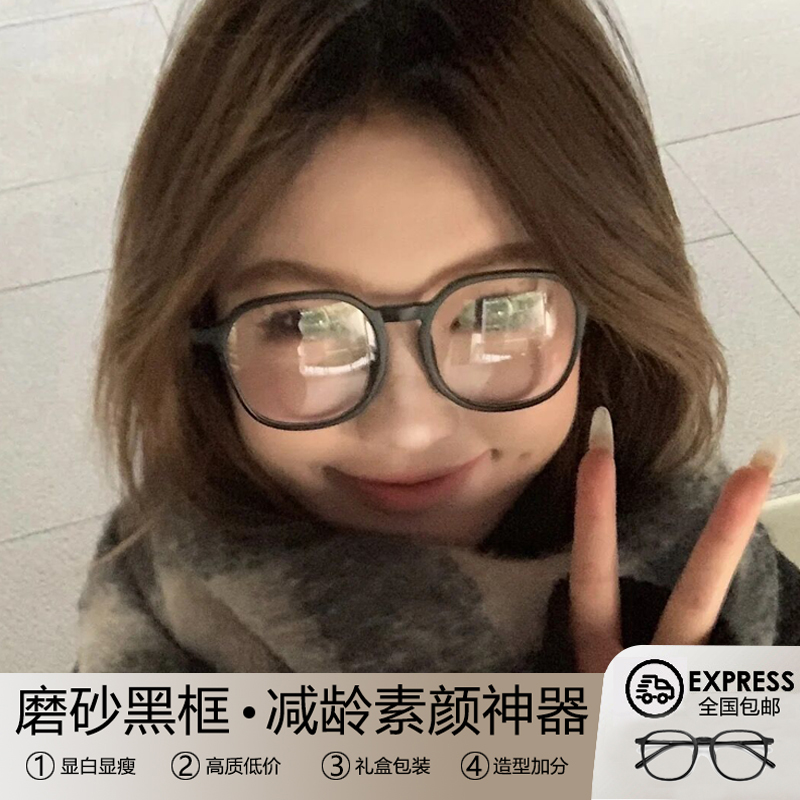 超大框磨砂黑框眼镜女素颜神器显脸小近视可配度数方圆脸眼睛框架