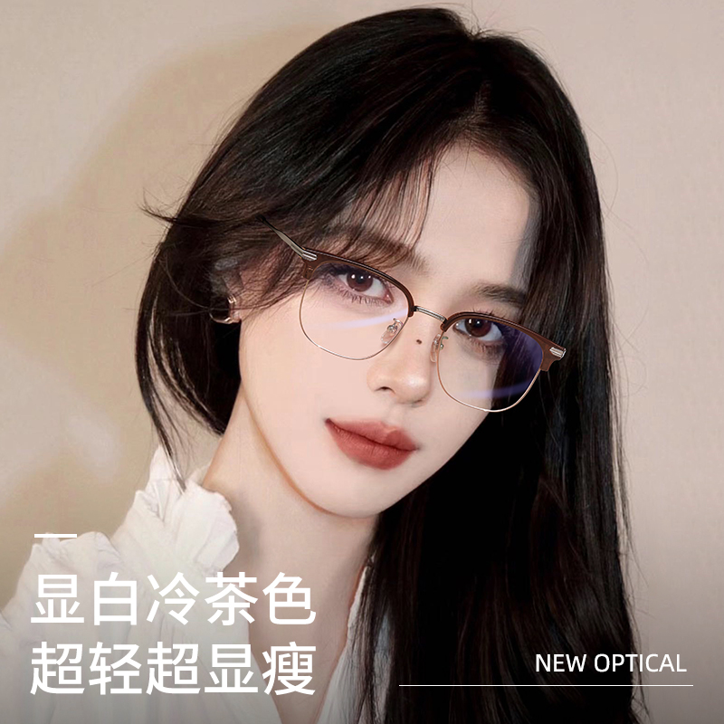 纯钛超轻半框眼镜女近视可配有度数男大框显脸小眼睛镜架大脸显瘦