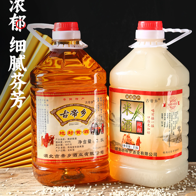 湖北特产白黄酒白粮食农家自酿甜米酒正宗农家自酿糯米酒