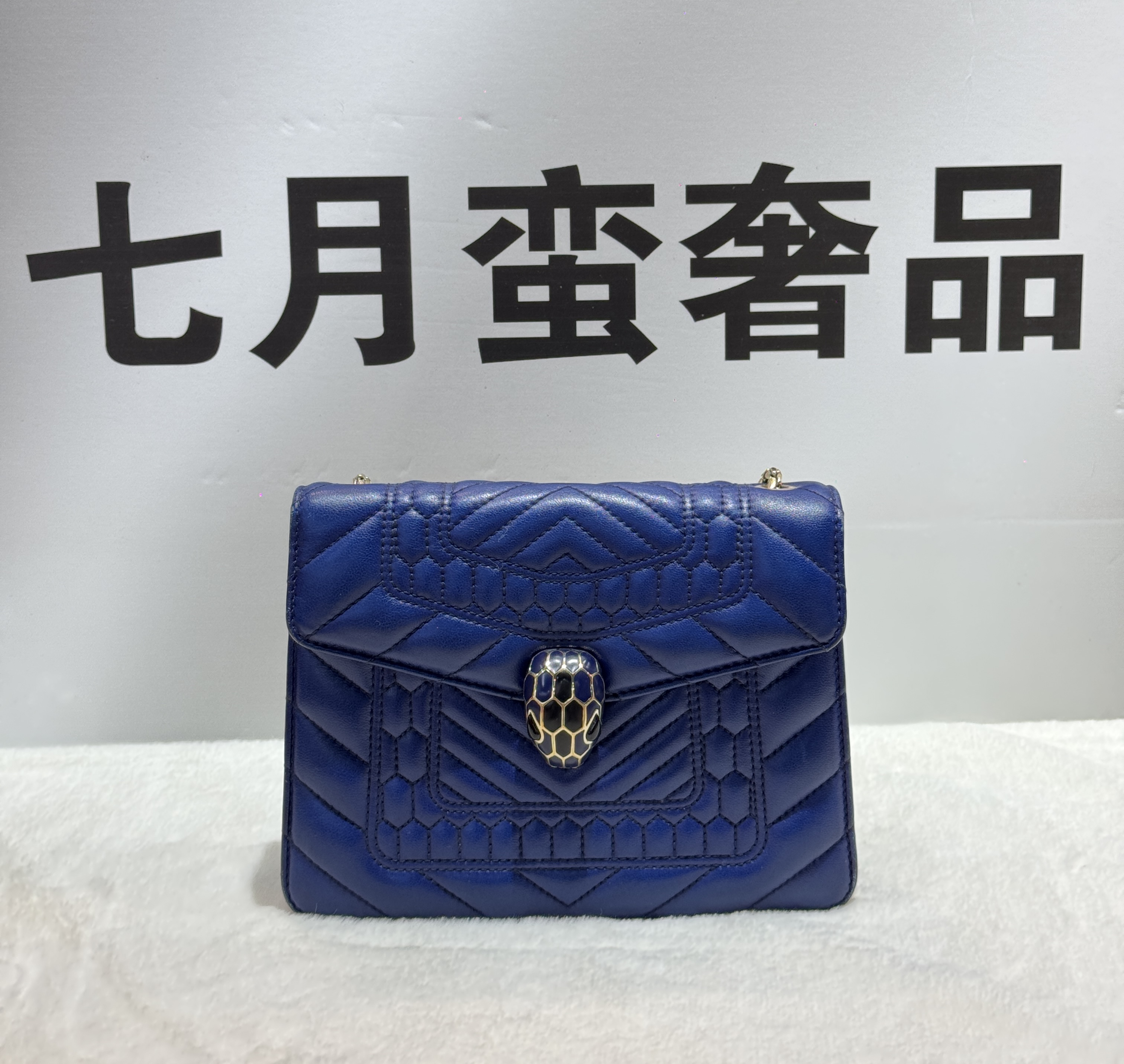 95新 BVLGARI/宝格丽 宝格丽Serpenti Forever 规格20*15