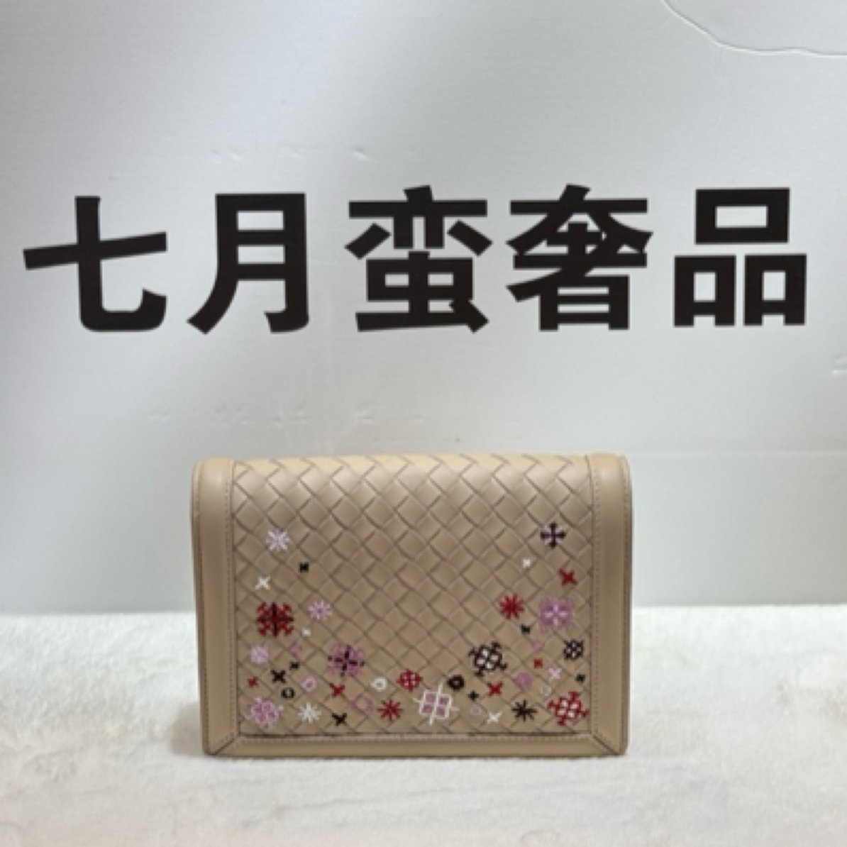 95新 BOTTEGA VENETA/葆蝶家 葆蝶家 编制手袋 规格20.0*15.0*4.5