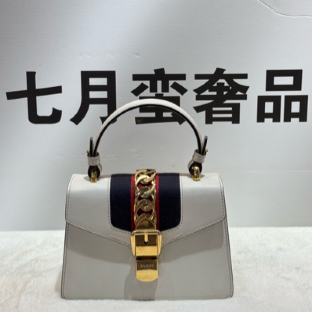 95新 GUCCI/古驰 古驰塞尔维亚小号白色 规格20*14*7