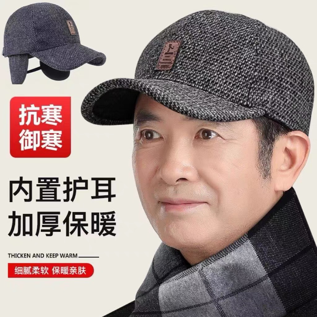 冬季中老年休闲毛呢帽子带护耳加绒保暖棒球帽爸爸冬千鸟格中标