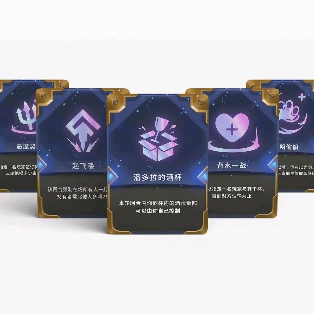 喝酒之奕卡牌喝酒游戏海克斯科技喝酒卡牌朋友过年聚会玩喝酒桌游