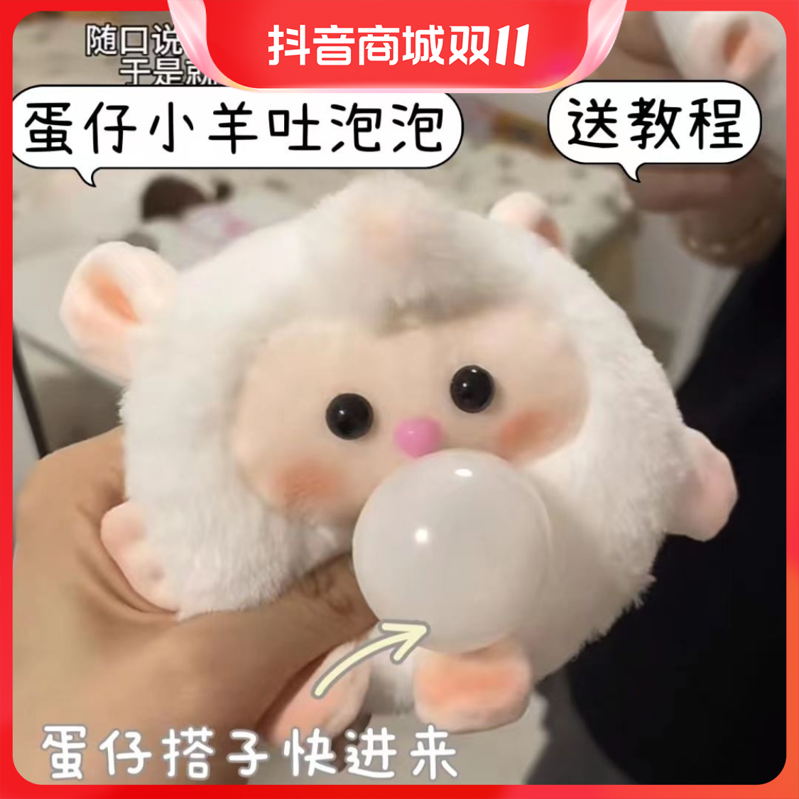 新品福利DIY蛋仔小羊儿童儿童玩具扭扭棒手工捏捏乐可动国宝盲盒