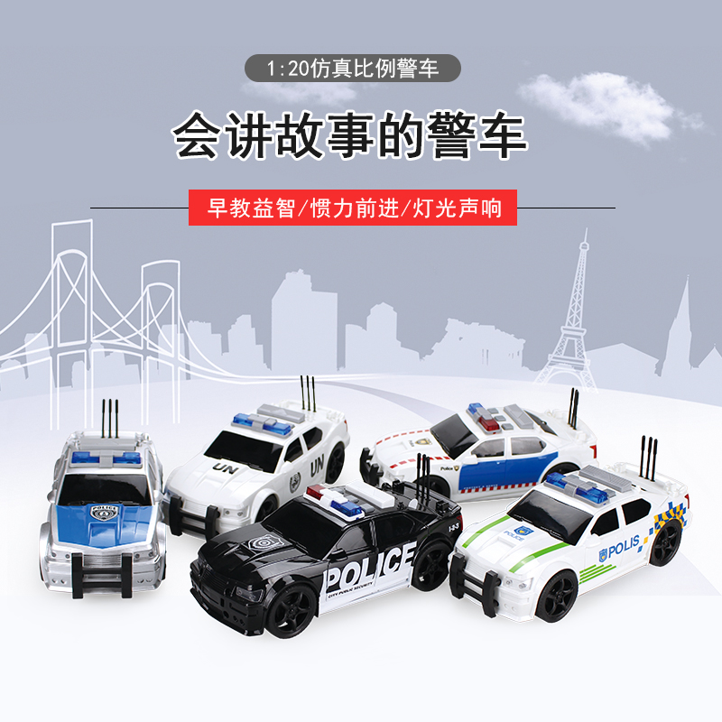 正版文艺会讲故事的警察车儿童玩具110警车声光音乐宝宝礼物3到6