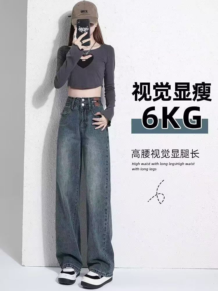 A春复古阔腿牛仔裤女小个子窄版直筒拖地裤（个别瑕疵介意勿拍）