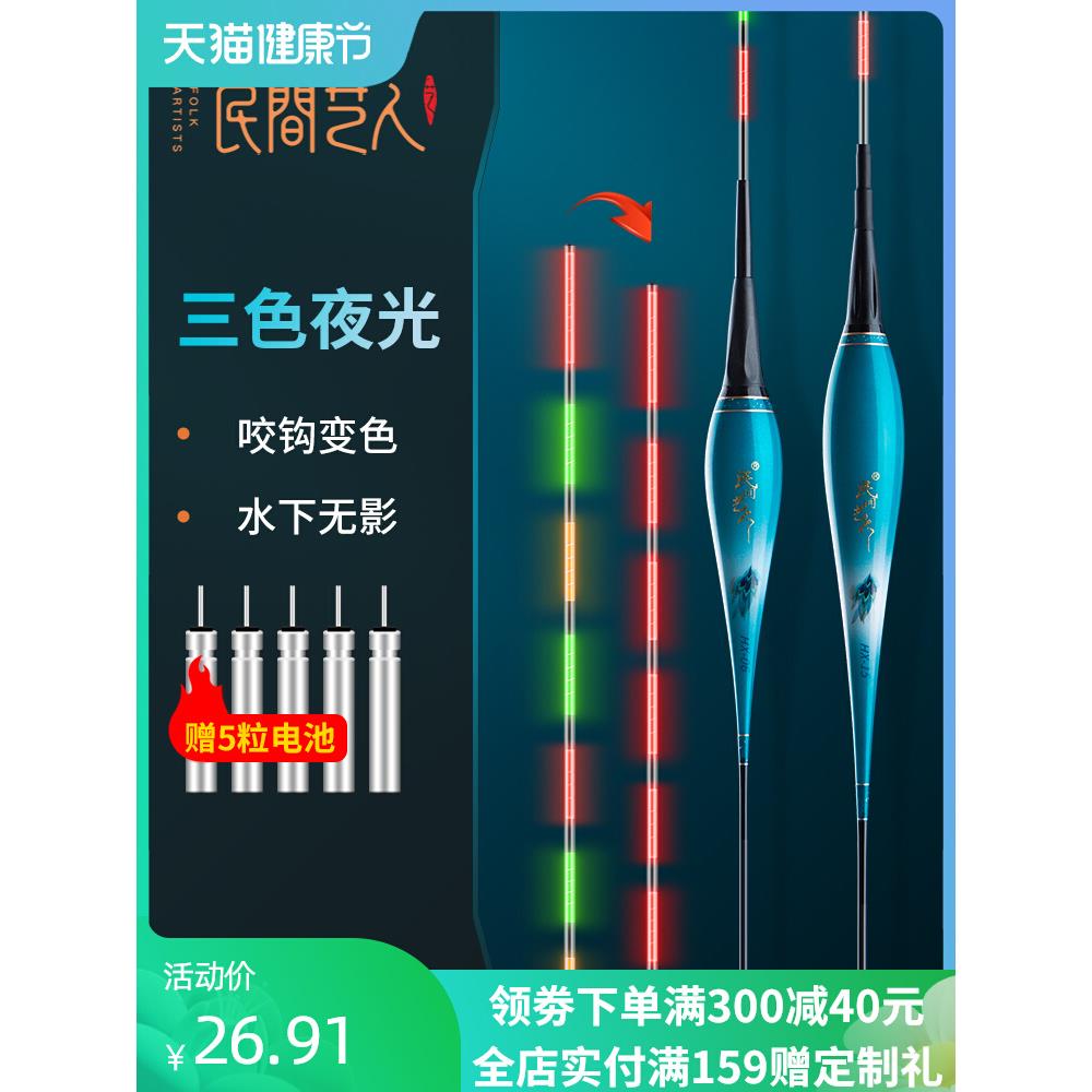 民间艺人夜光漂咬钩变色水下无影高灵敏电子鱼漂醒目三色感应浮漂