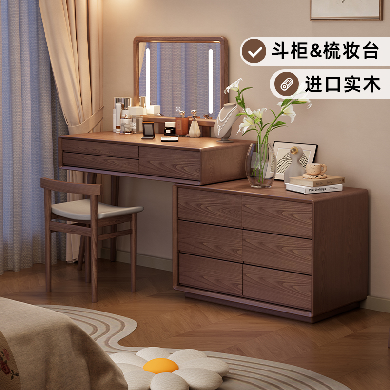 繁丰实木斗柜梳妆台一体卧室简约现代主卧化妆台书桌床尾化妆桌