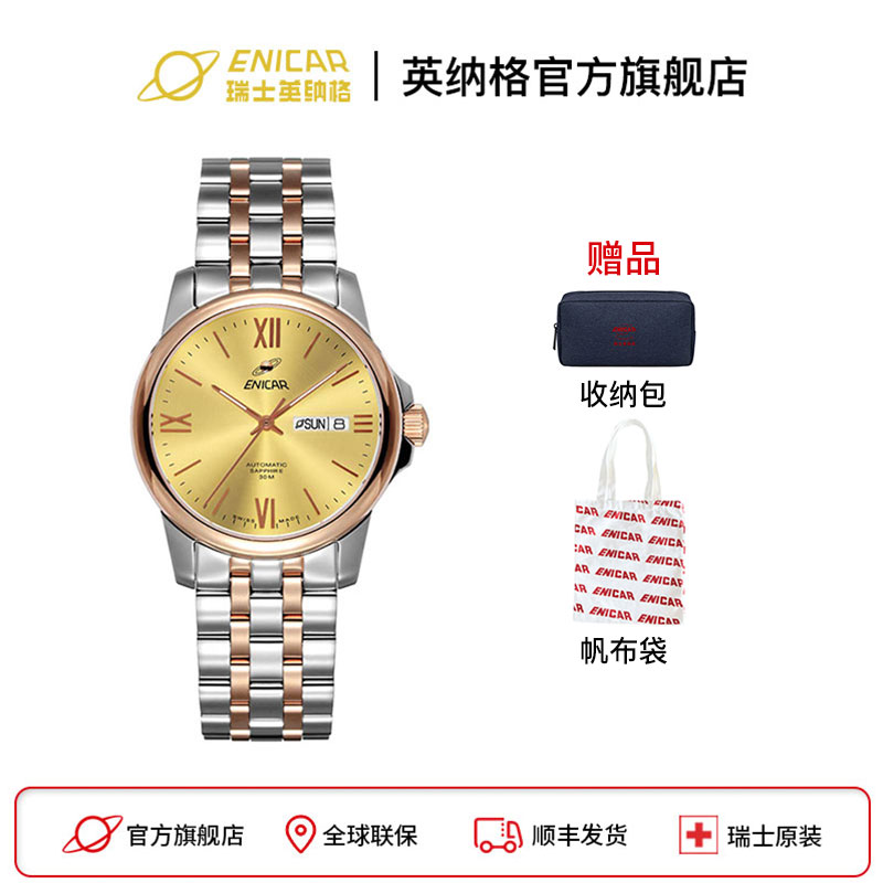 英纳格瑞士原装进口蓝牌系列CH326GP简约商务男女腕表