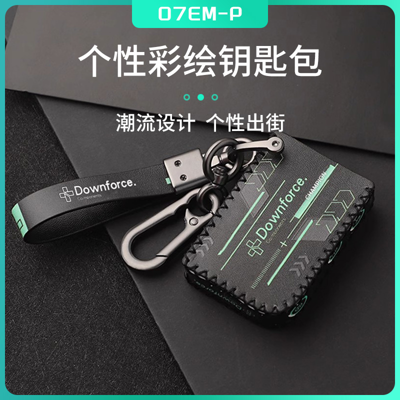 六只羊适用于领克07钥匙套炫酷汽车钥匙包车载钥匙壳个性钥匙卡包