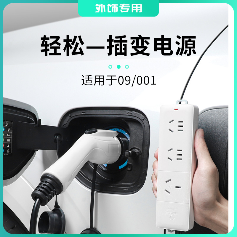 适用于极氪001领克09汽车放电枪新能源电动车对外放电设备连接器