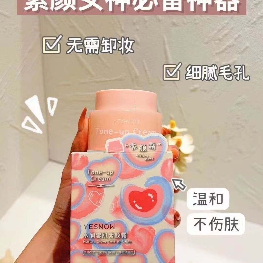 盈雪水润雪肌素颜霜