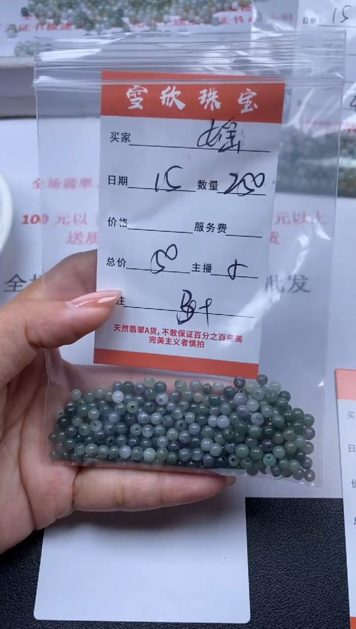 【闪购商品】翡翠颈饰未镶嵌雪欣散珠定制diy