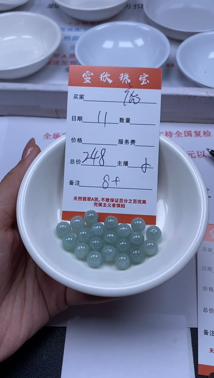 【闪购商品】翡翠颈饰未镶嵌雪欣散珠定制diy