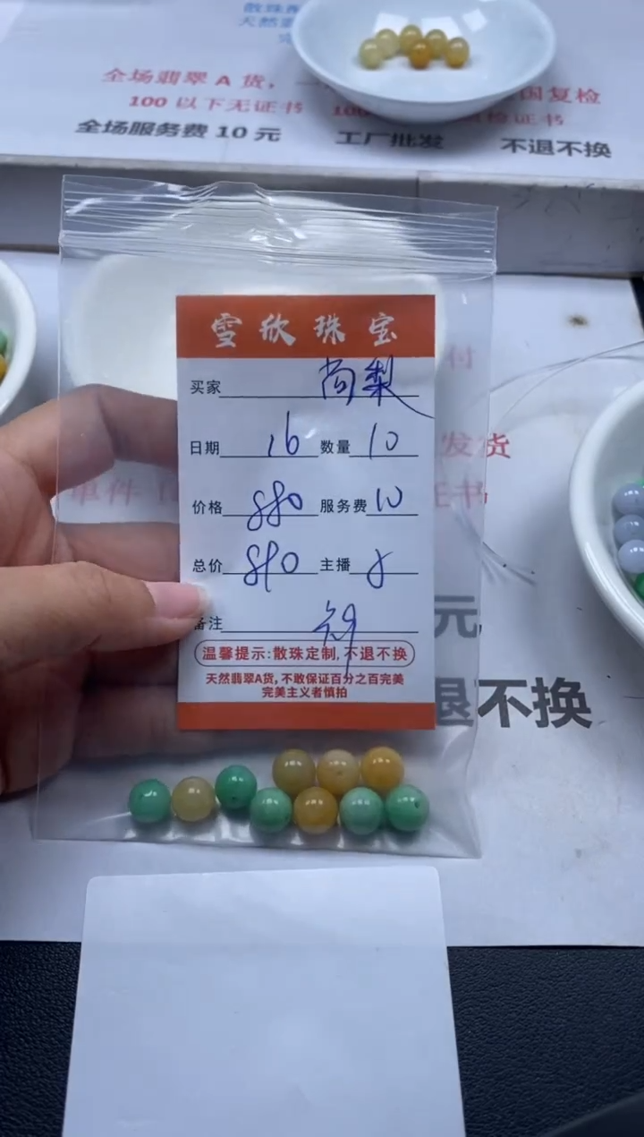 【闪购商品】翡翠1未镶嵌1