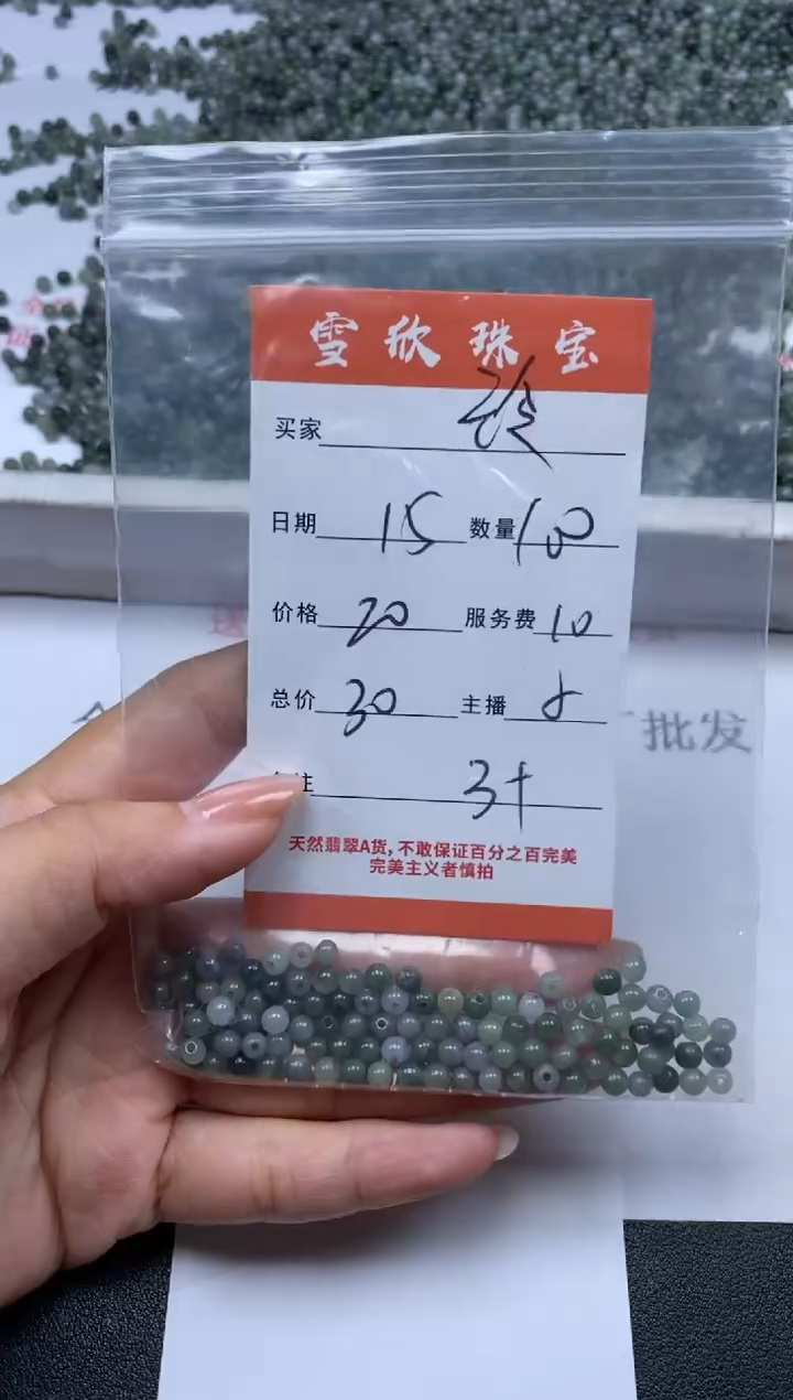 【闪购商品】翡翠颈饰未镶嵌雪欣散珠定制diy