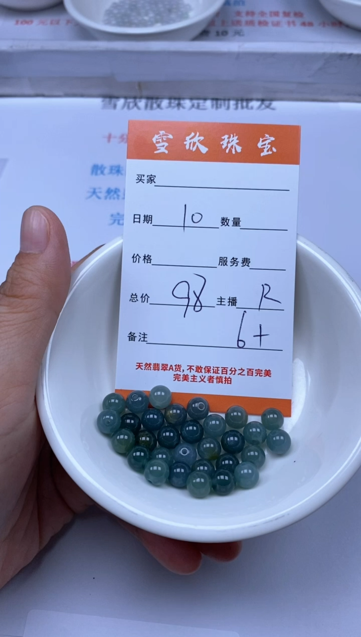 【闪购商品】翡翠颈饰未镶嵌雪欣散珠定制diy