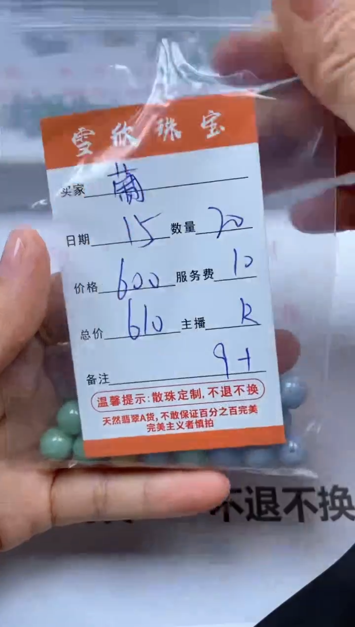 【闪购商品】翡翠1未镶嵌1