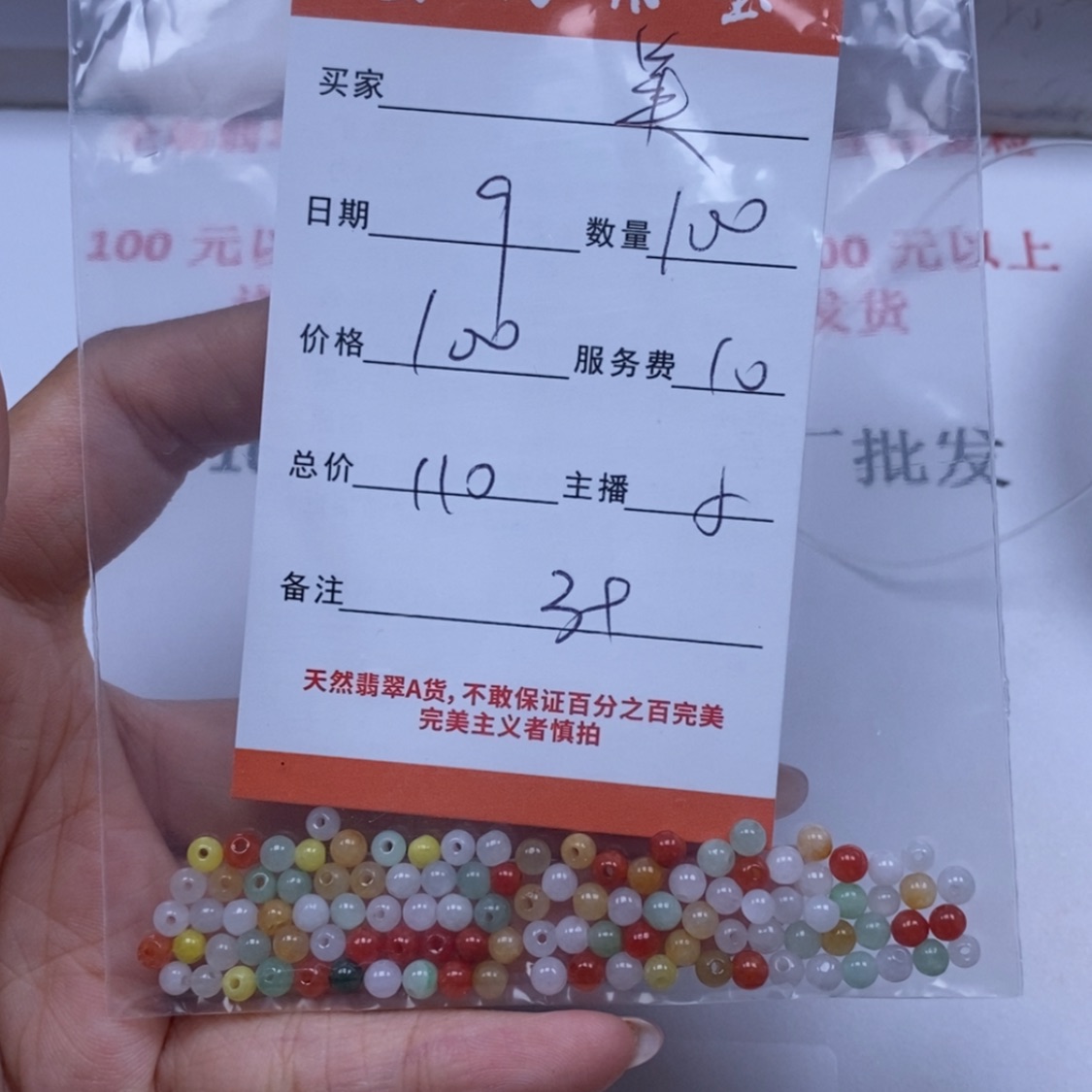 【闪购商品】翡翠颈饰未镶嵌➳****｡翡翠