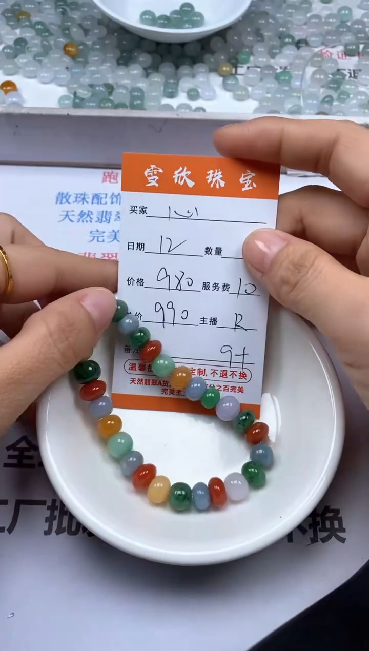 【闪购商品】翡翠1未镶嵌1