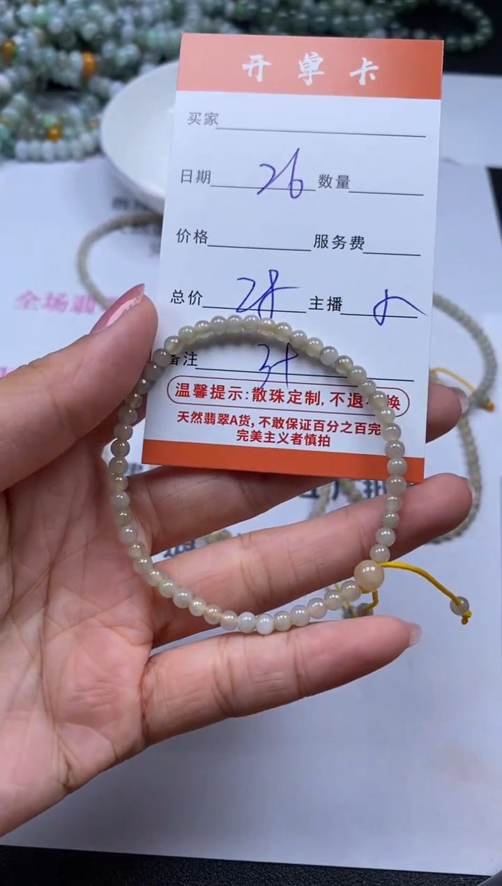 【闪购商品】翡翠颈饰未镶嵌雪欣散珠定制diy