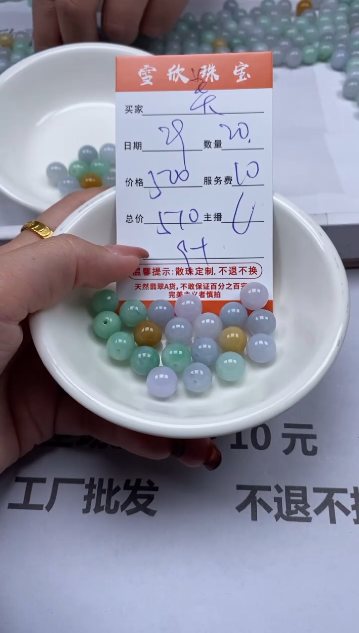 【闪购商品】翡翠1未镶嵌1