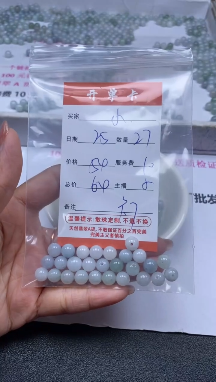【闪购商品】翡翠颈饰未镶嵌雪欣散珠定制diy