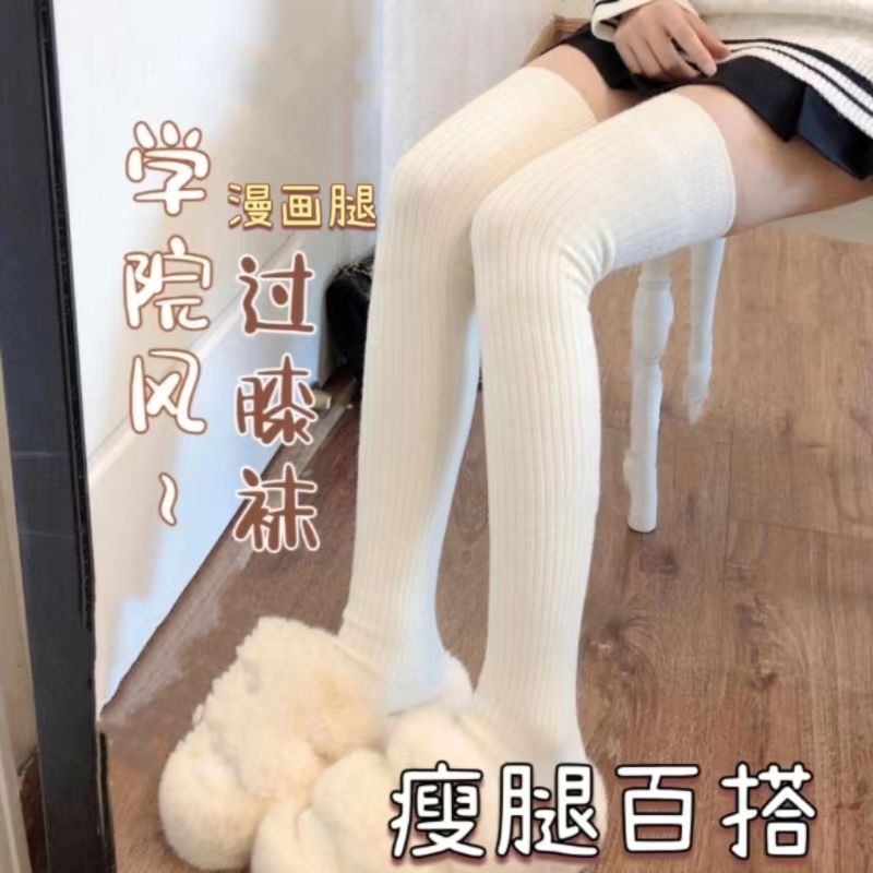 秋冬过膝长筒袜子女日系高筒袜日系竖条纹黑色大腿袜加厚保暖袜女