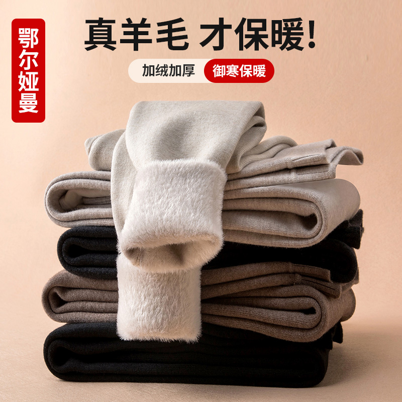 男女一体绒加厚绵羊毛裤大码女款高腰保暖裤双层针织空气层羊毛裤