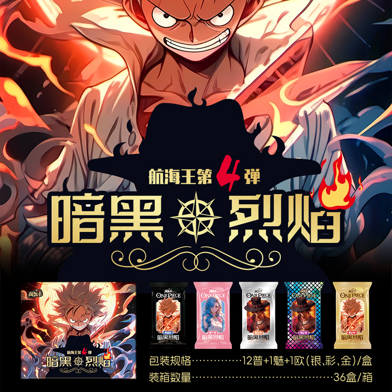 【淘乐欧吧886玩法】淘乐海贼第四弹 收藏卡牌潮玩盲盒（默认代拆）