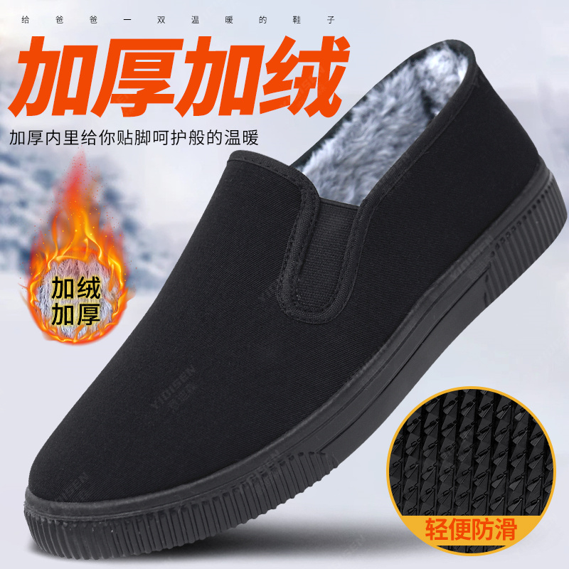 2024男士秋冬加绒棉鞋防滑保暖中老年爸爸鞋休闲软底加厚轻便