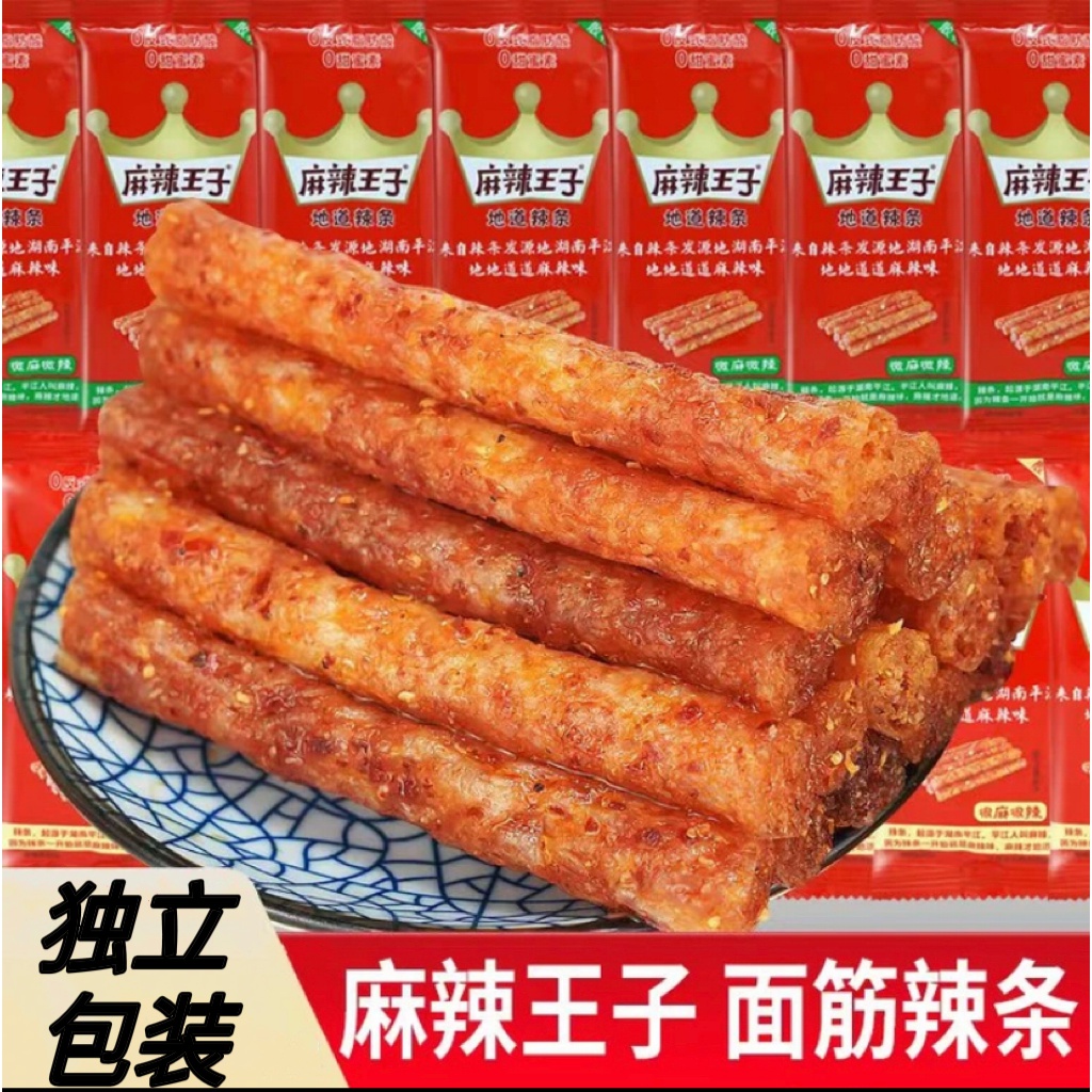 麻辣王子地道辣条麻辣王子辣条独立小包装休闲追剧零食即食方便