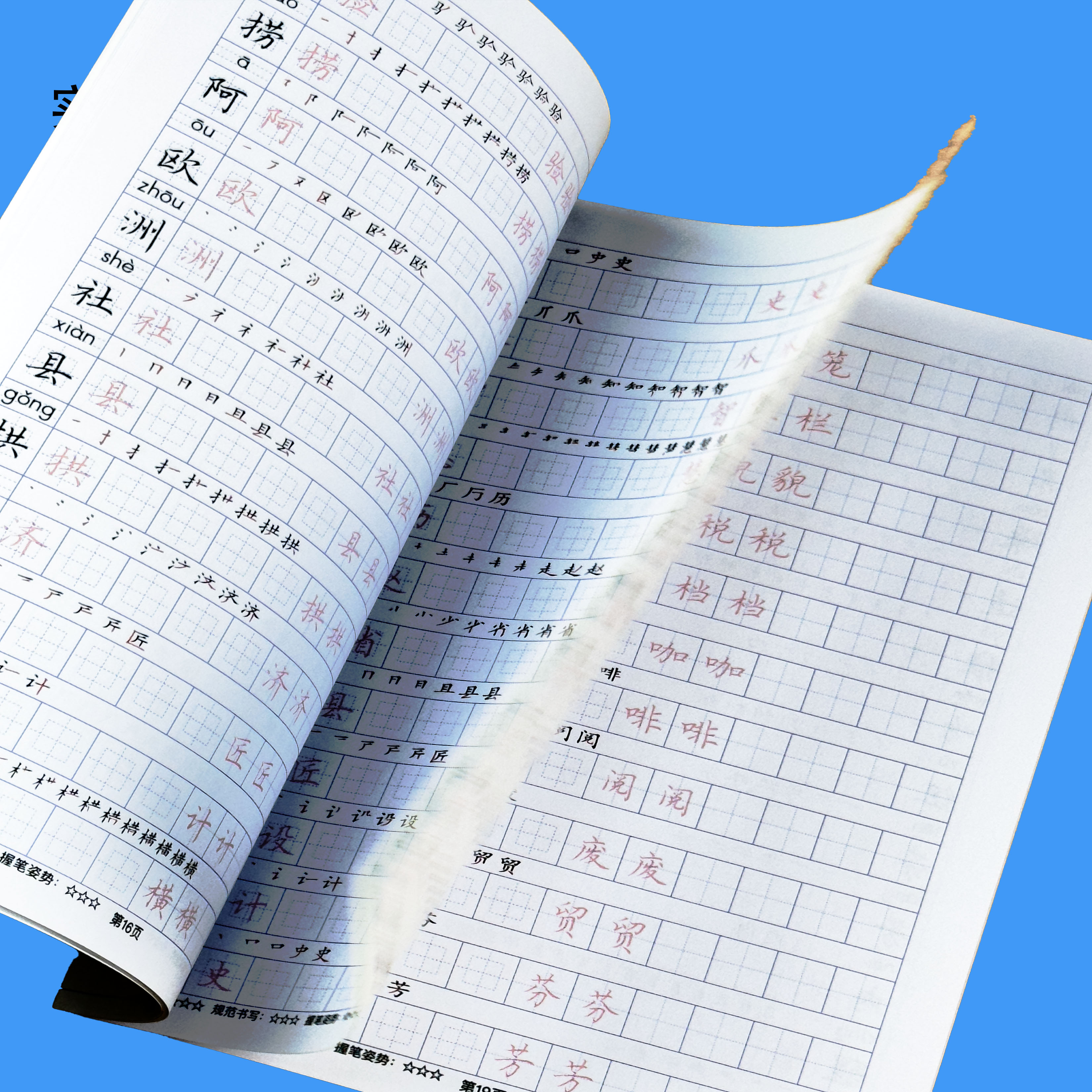 2024同步练字帖下册小学语文人教版课本描红练习写字表词语表