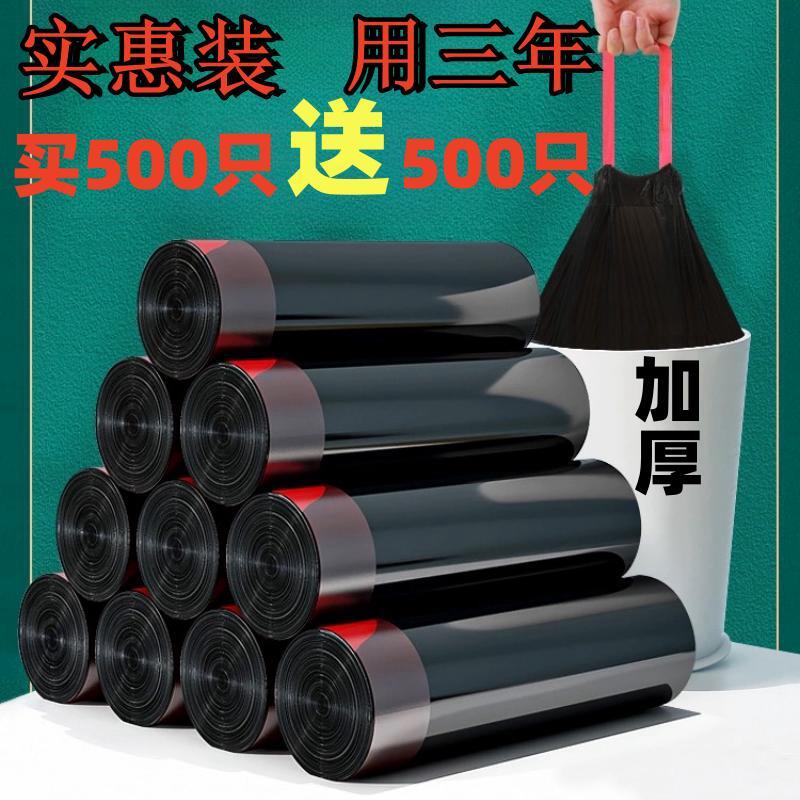 垃圾袋子加厚手提式家用抽绳式塑料垃圾袋居家宿舍清洁好物一次性
