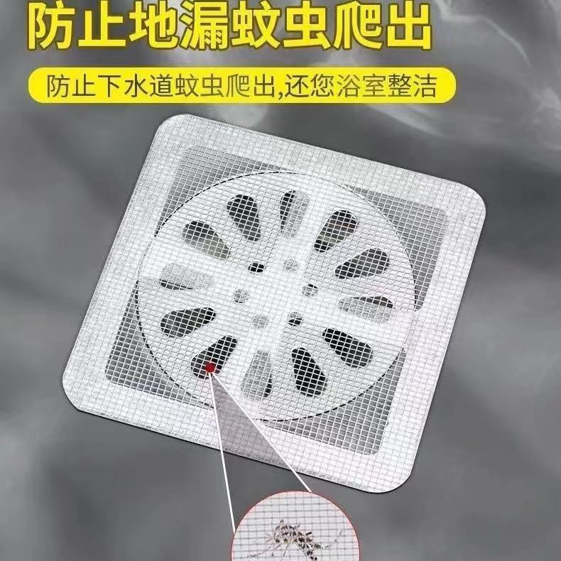 新款卫生间下水道地漏贴过滤贴纸防堵神器宿舍一次性过滤网挡头发