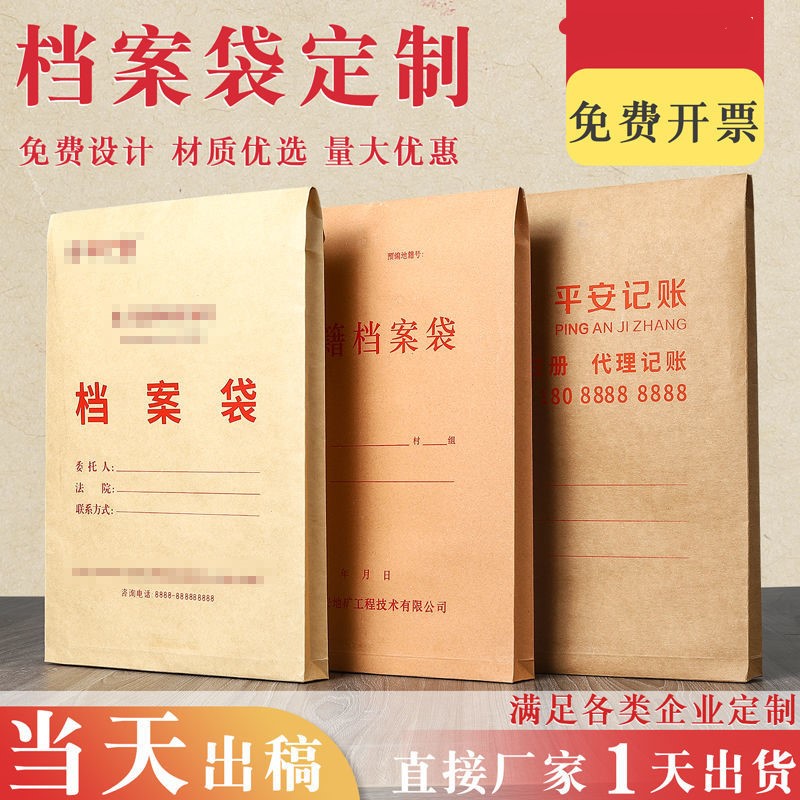 牛皮纸档案袋装烟高品质大号资料袋a3纸质A4大容量定制学校单位装