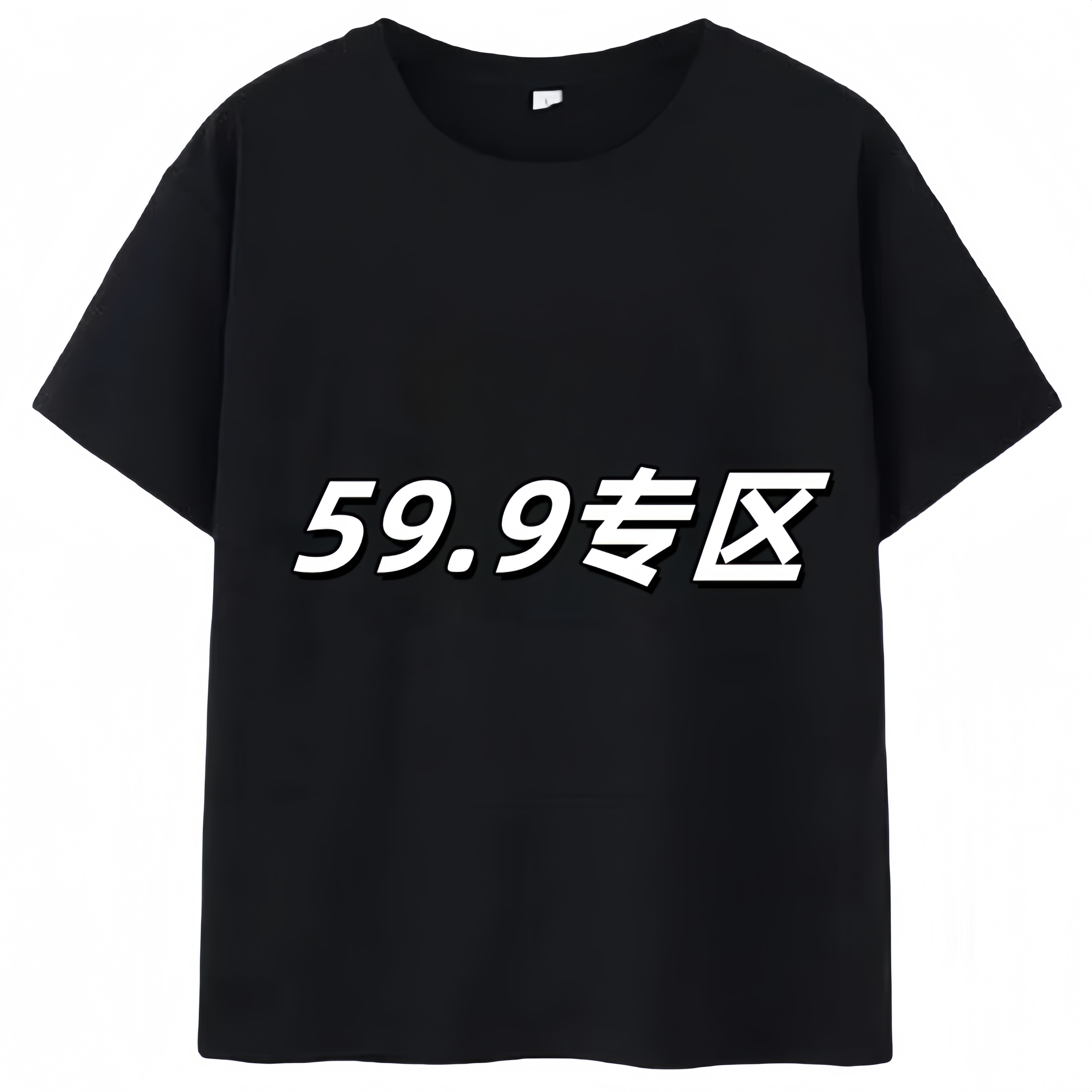 孤品样衣no退no换大码时尚遮肉显瘦